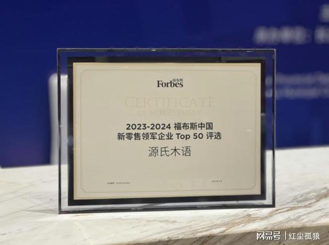 引领家居时尚打造舒适用餐体验pg电子中国源氏木语餐桌：(图6)