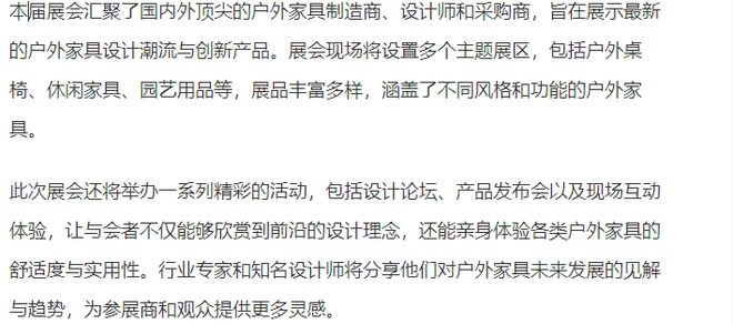 户外桌椅展会及户外家具展会【参展入口】pg电子试玩网站免费2026深圳国际