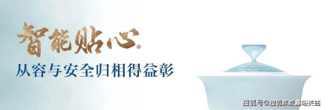中心(营销中心)-楼盘欢迎您-小区环境-户型-价格-地址-楼盘详情-周边配套pg电子模拟器电脑版建发联发青云上(售楼处)网站-2025建发联发青云上销售(图7)