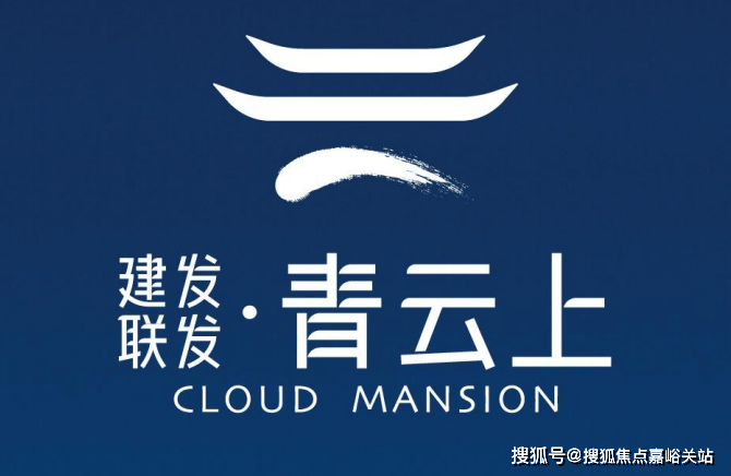 中心(营销中心)-楼盘欢迎您-小区环境-户型-价格-地址-楼盘详情-周边配套pg电子模拟器电脑版建发联发青云上(售楼处)网站-2025建发联发青云上销售(图29)