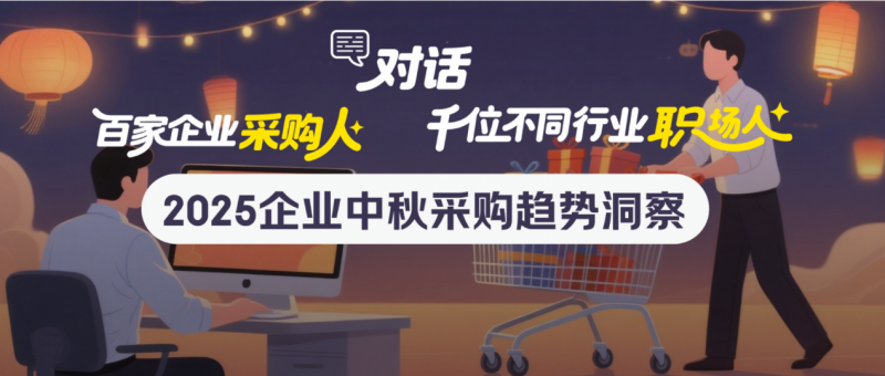 线中秋福利：灵活、实用、健康是关键词pg模拟器试玩与采购人和职场人一起对(图7)