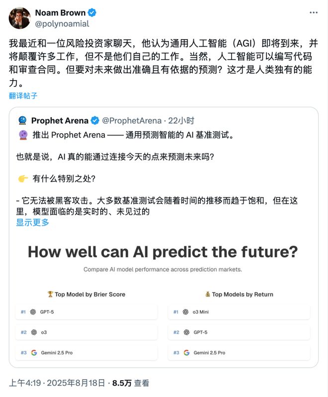 「神之押注」狂赚9倍DeepSeek R1最特立独行pg电子免费模拟器AI版华尔街之狼！o3-mini靠(图7)