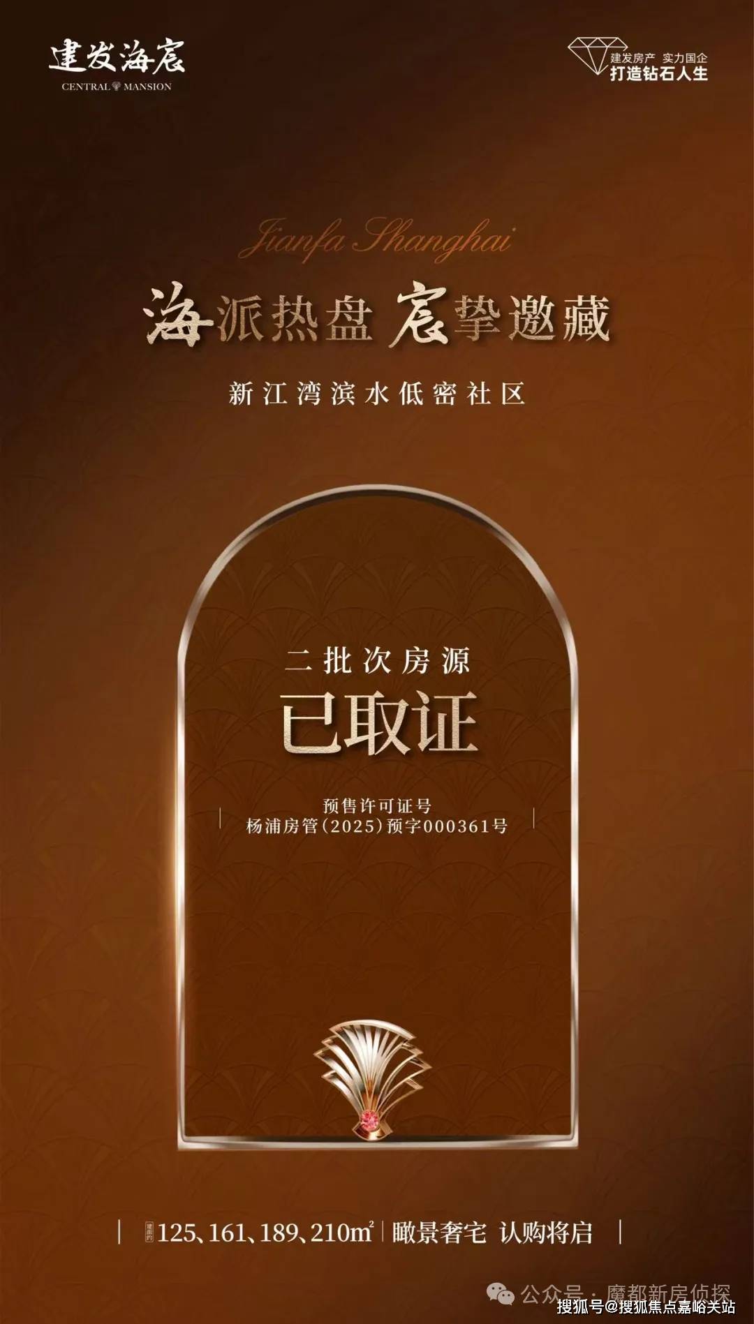 售中心 - 环境户型价格地址楼盘详情配套电话交房时间配套电话交房时间pg电子试玩网站免费建发·海宸 (售楼处) 首页 - 建发·海宸销(图8)